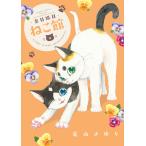  на следующий день отправка * золотой глаз серебряный глаз .. павильон 4/ дракон гора ...