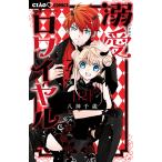  на следующий день отправка *. love ro провод ru12/. бог Chitose 