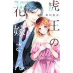  на следующий день отправка *... невеста san 6/. рисовое поле ..