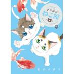  на следующий день отправка * золотой глаз серебряный глаз .. павильон 5/ дракон гора ...