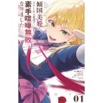 . страна. прекрасный .. крепление, опора tas модификация . элемент рука .. нет . стал Volume 01/. внутри ..