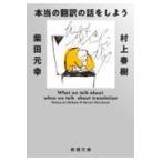  на следующий день отправка * по правде. письменный перевод. рассказ .. для больше . версия / Murakami Haruki 