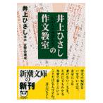  на следующий день отправка * Inoue Hisashi .141 человек. компания ... сочинение ../ Inoue Hisashi 