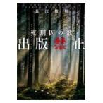  выпускать запрет .... ./ Nagae . мир 