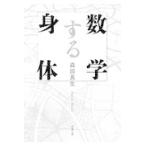  на следующий день отправка * математика делать . body / Morita подлинный сырой 