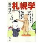  на следующий день отправка * Sapporo ./ скала средний . история 