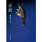  правильный ./ утро .ryou