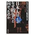  на следующий день отправка * день сам. почему война .. направление .... . носитель информации ...* руководство человек сборник / Япония радиовещание ассоциация 