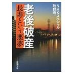  на следующий день отправка *. после поломка производство /NHK специальный брать материал 
