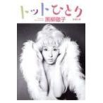 ���������E�g�b�g�ЂƂ�/�����O�q