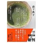  день день .. день / лес внизу ..