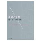  на следующий день отправка * самый первый. человек /aru вуаль * Camus 