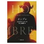  на следующий день отправка * on пятно / Elmore * Leonard 
