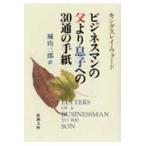  бизнесмен. ..... к 30 через. письмо модифицировано версия /G. King zli*wo