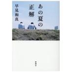  на следующий день отправка * тот лето. правильный / таблица мир подлинный 