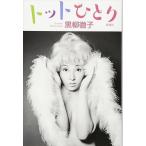 ���������E�g�b�g�ЂƂ�/�����O�q