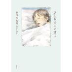  на следующий день отправка *.... это ../ Tanikawa Shuntaro 