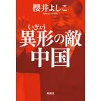  на следующий день отправка * необычность форма. . China / Sakurai ...
