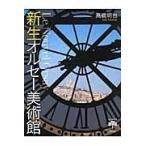  на следующий день отправка * новая жизнь oruse- картинная галерея / высота . Akira .