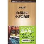 . ткань .. маленький чудо / дерево . документ .