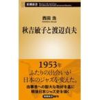  на следующий день отправка * осень .... Watanabe . Хара / запад рисовое поле .