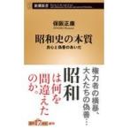  на следующий день отправка * Showa история. книга@ качество / гарантия . правильный .