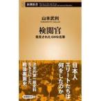  на следующий день отправка * осмотр ../ Yamamoto . выгода 