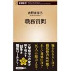  работа . вопрос / старый ....