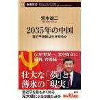  на следующий день отправка *2035 год. China /.книга@ самец 2 