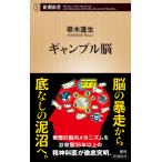 на следующий день отправка * азартная игра ./ Hahakigi Hosei 