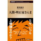  человек * Akashiya Sanma /. река . три 