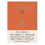  на следующий день отправка * Mishima Yukio полное собрание сочинений 11 решение версия / Mishima Yukio 
