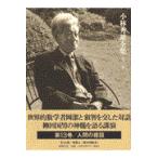  на следующий день отправка * Kobayashi превосходящий самец полное собрание сочинений no. 13./ Kobayashi превосходящий самец ( литературное искусство критика дом 