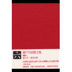  на следующий день отправка * Setouchi Jakucho полное собрание сочинений no. 6 шт / Setouchi Jakucho 