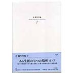  на следующий день отправка * Tsuji Kunio полное собрание сочинений 7/ Tsuji Kunio 