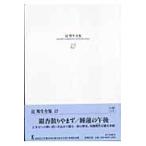  на следующий день отправка * Tsuji Kunio полное собрание сочинений 13/ Tsuji Kunio 
