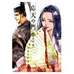  на следующий день отправка * отвечающий небо. .3/ пепел . лекарство 