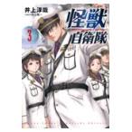  на следующий день отправка * монстр собственный ..3/ Inoue ..