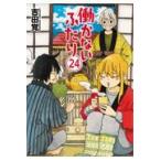  на следующий день отправка *.. нет крышка .24/ Yoshida .