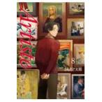  на следующий день отправка *Artiste 8/.... Taro 