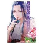  на следующий день отправка * отвечающий небо. .17/ пепел . лекарство 