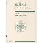  на следующий день отправка *sibe Rius | реверберация поэзия (tuonela. лебедь ) произведение 22-2/ Fujiwara последовательность 