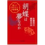  на следующий день отправка *. бабочка. сон .. ./ Sato выгода line 