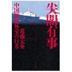  на следующий день отправка *.. иметь . China [ битва . вне .]. line person / близко глициния большой .