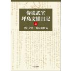  на следующий день отправка * samurai ... цубо остров документ самец дневник сверху / чёрный . документ .
