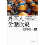  зарубежный человек .. политика /.. багряник японский один .