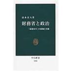  на следующий день отправка * министерство финансов . политика / Shimizu подлинный человек 