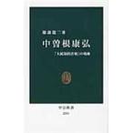  на следующий день отправка * средний . корень ../ Hattori дракон 2 