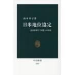 на следующий день отправка * день рис земля ранг ../ Yamamoto глава .