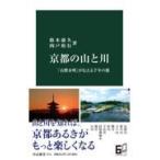  на следующий день отправка * Kyoto. гора . река / Suzuki ..